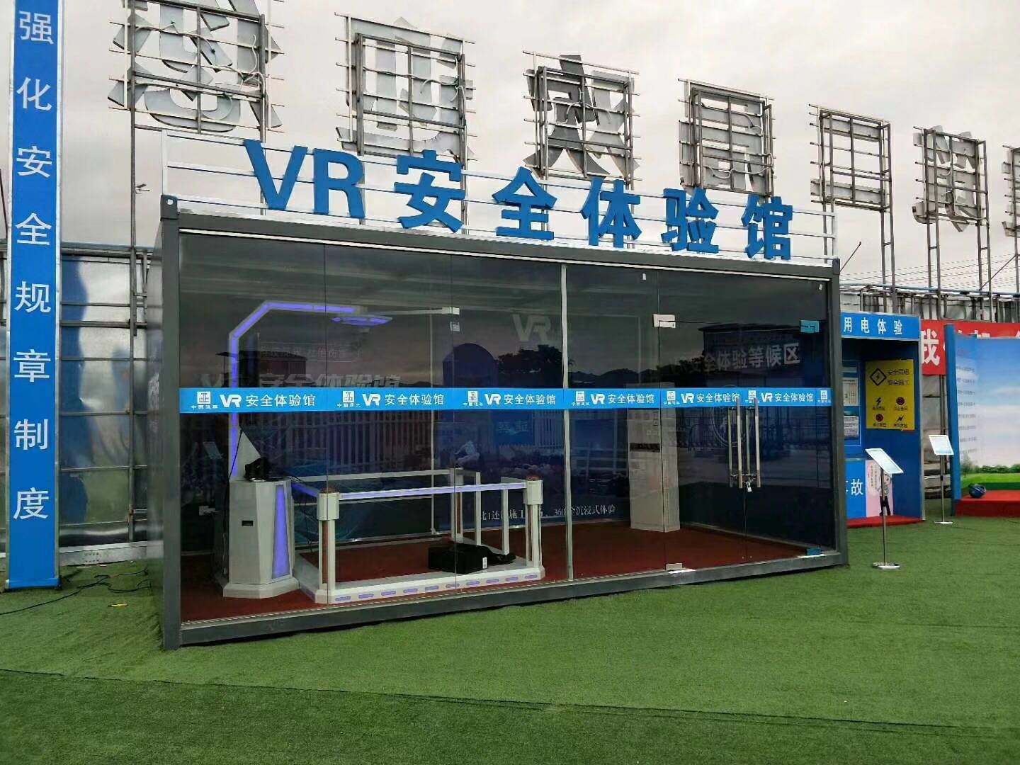 白玉县VR安全体验馆